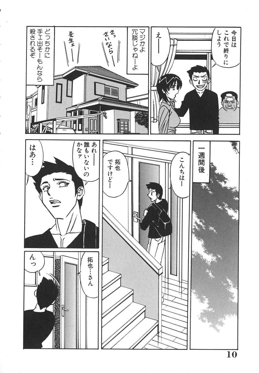 【エロ漫画】【エロ漫画】先生を下着姿で誘惑しておねだりセックスしちゃうJK…フェラをして生ハメ中出しいちゃラブセックスで絶頂アクメ堕ちしちゃう【山本よし文：つらいぞ家庭教師】