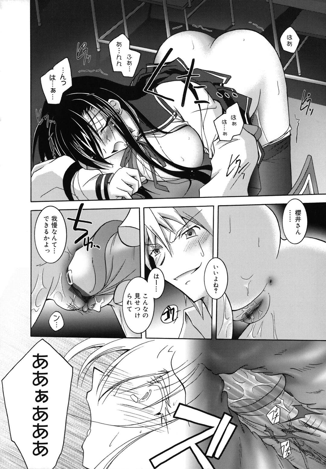 【エロ漫画】【エロ漫画】真面目でお堅い巨乳JKが教室で角オナしてたらクラスメイトの男子に見つかってセックスすることに…角オネの続きさせられてイッたばかりのおまんこにバックでちんぽぶち込まれて中出しされちゃう【ぱふぇ：ナイショの放課後】