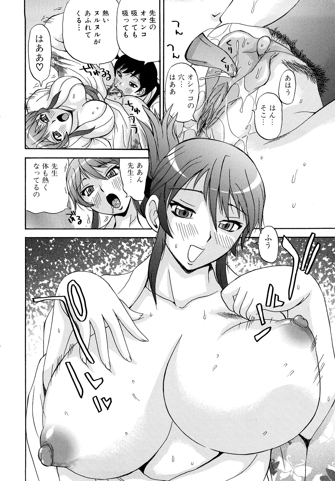 【エロ漫画】【エロ漫画】ショタにおしっこを見せて誘惑しちゃう浴衣姿の淫乱お姉さん…クンニをさせてパイズリフェラで中出しイチャラブセックス【ペニシリンXI：浴衣の先生】