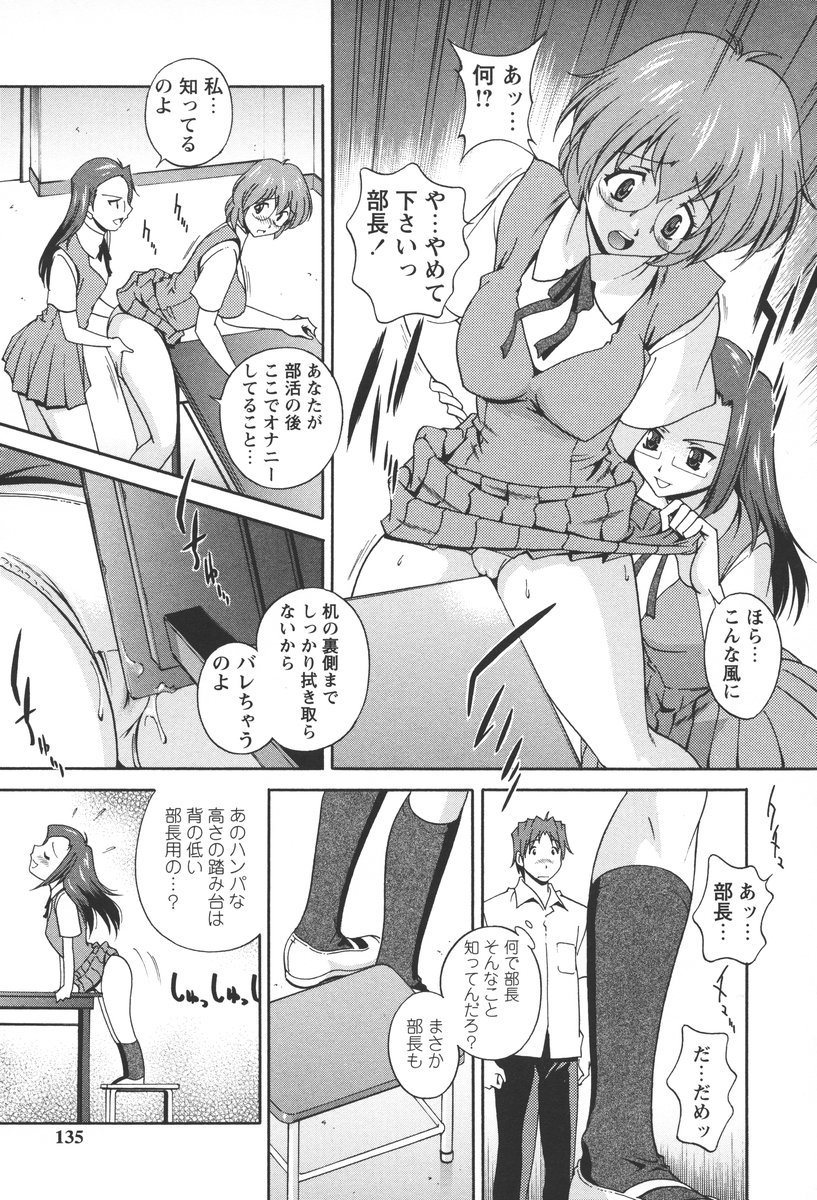 【エロ漫画】【エロ漫画】机の角でオナニーしちゃう淫乱JK…ご奉仕フェラをさせられ生挿入で犯され中出しセックスしちゃう【松沢慧：いんたびゅーの心得】