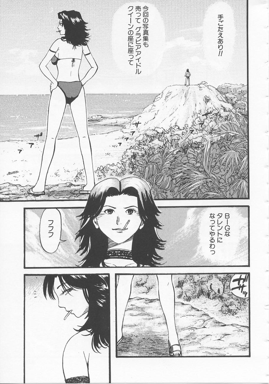 【エロ漫画】【エロ漫画】とある無人島で写真撮影をしている巨乳モデル…休憩に入り一人海を見ていると謎の民族達に囲まれチンポを見せられる！【カマキリ：南国INTERRACIAL】