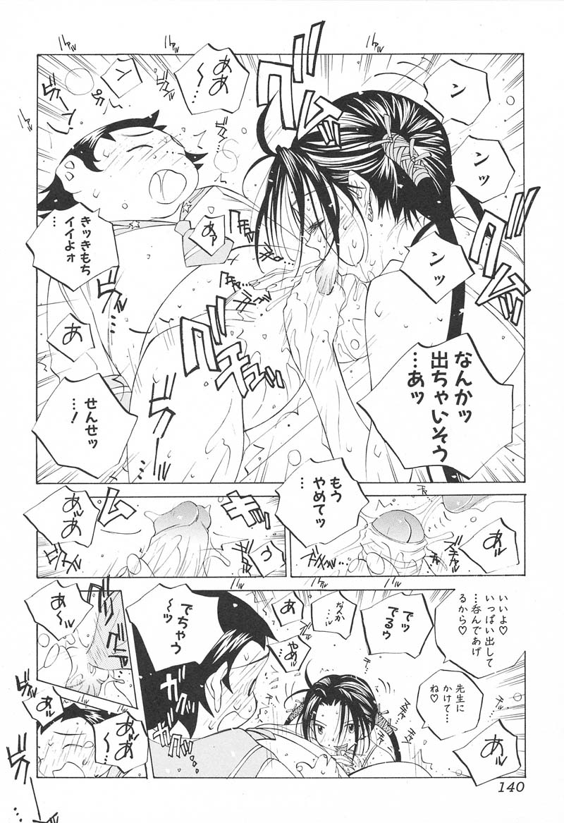 【エロ漫画】【エロ漫画】調教されちゃう巨乳の淫乱女教師…バックで生ハメ中出しいちゃラブセックスしちゃう【友永楓人：イッちゃう〜♡ガッコ】