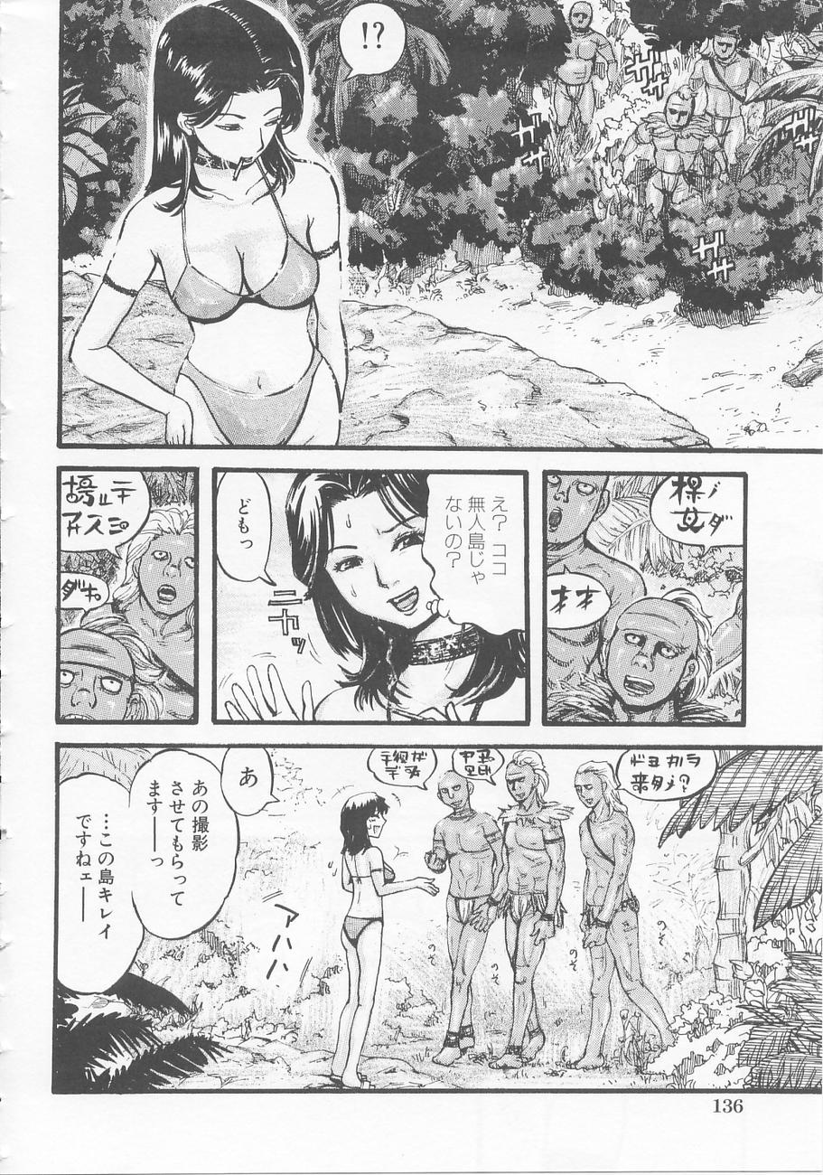 【エロ漫画】【エロ漫画】とある無人島で写真撮影をしている巨乳モデル…休憩に入り一人海を見ていると謎の民族達に囲まれチンポを見せられる！【カマキリ：南国INTERRACIAL】