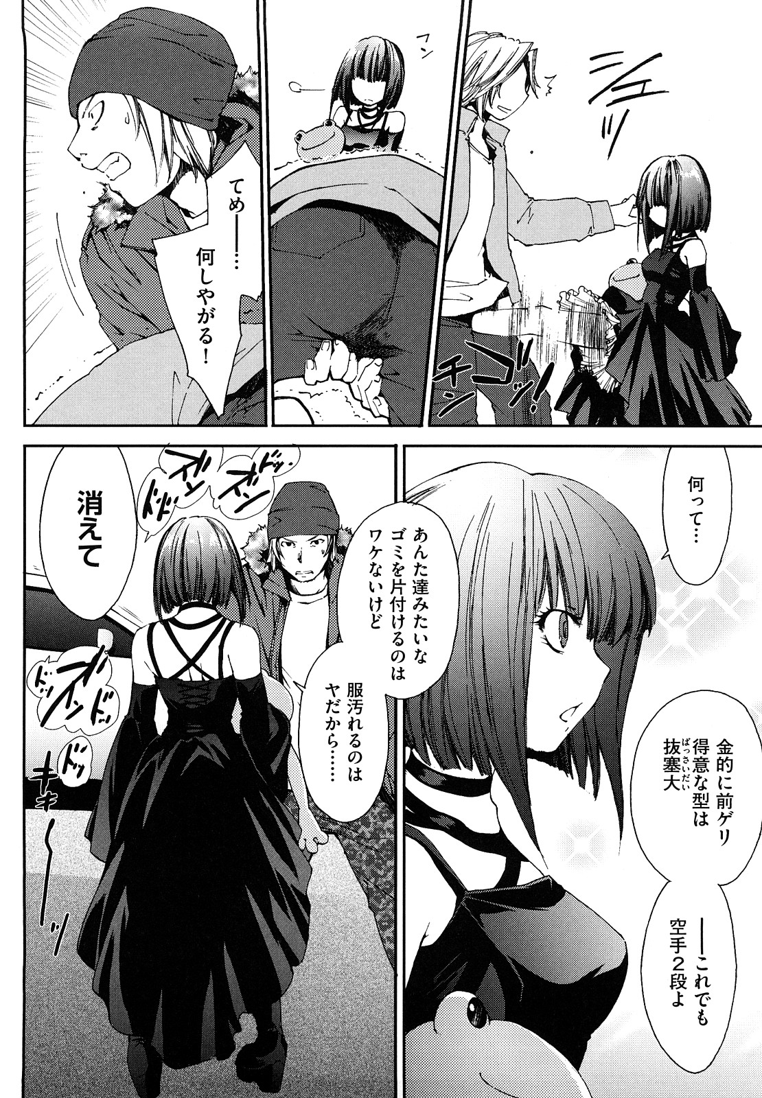 【エロ漫画】【エロ漫画】好きな男を誘惑しちゃう無垢でかわいい美少女…逆レイプにフェラしてトロ顔に快楽堕ちしちゃう！【結城焔：タローちゃんの彼女】