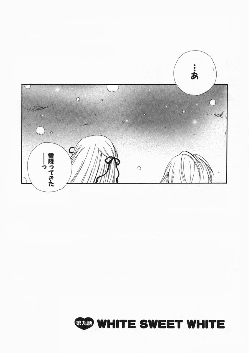 【エロ漫画】【エロ漫画】お風呂あがりにいちゃラブセックスしちゃう巨乳のメガネお姉さん…ご奉仕フェラでいちゃラブ生ハメ中出しセックスしちゃう【モリス：WHITE SWEET WHITE】