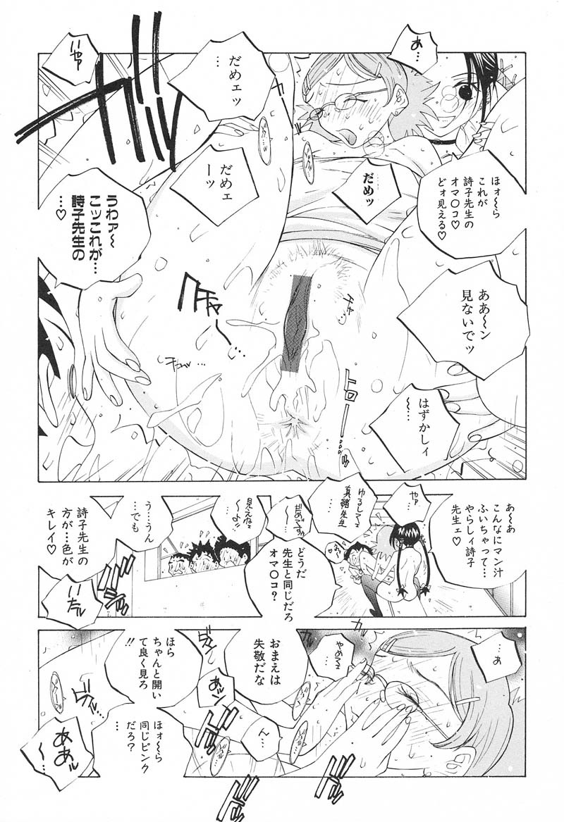 【エロ漫画】【エロ漫画】調教されちゃう巨乳の淫乱女教師…バックで生ハメ中出しいちゃラブセックスしちゃう【友永楓人：イッちゃう〜♡ガッコ】