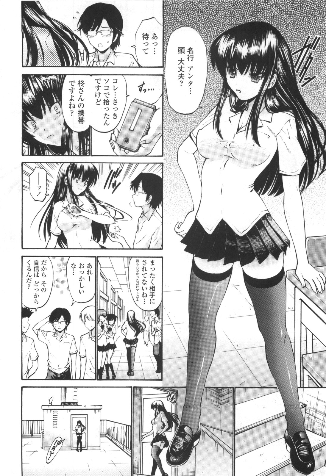 【エロ漫画】【エロ漫画】告白されて屋上でイチャラブしちゃう淫乱お姉さん…手マンやクンニをされてトロ顔でバックで生ハメ中出しイチャラブセックスしちゃう【西川康：ヤン・デレ】