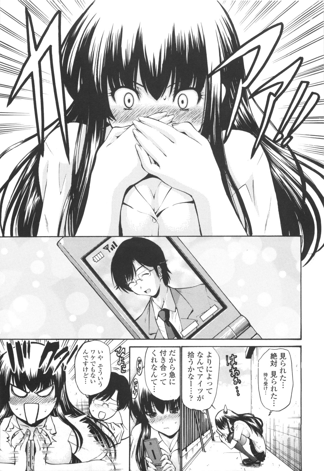 【エロ漫画】【エロ漫画】告白されて屋上でイチャラブしちゃう淫乱お姉さん…手マンやクンニをされてトロ顔でバックで生ハメ中出しイチャラブセックスしちゃう【西川康：ヤン・デレ】