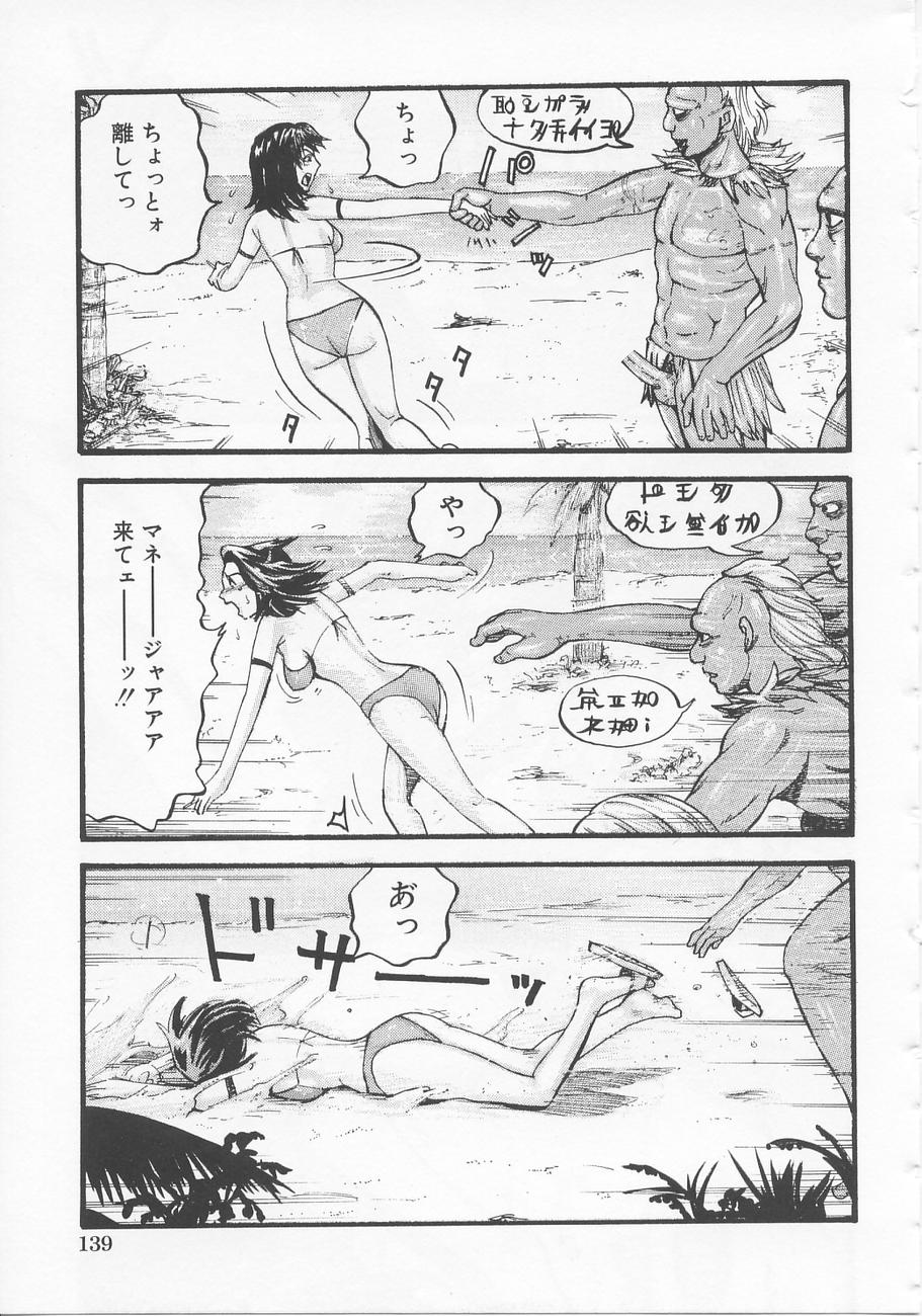 【エロ漫画】【エロ漫画】とある無人島で写真撮影をしている巨乳モデル…休憩に入り一人海を見ていると謎の民族達に囲まれチンポを見せられる！【カマキリ：南国INTERRACIAL】