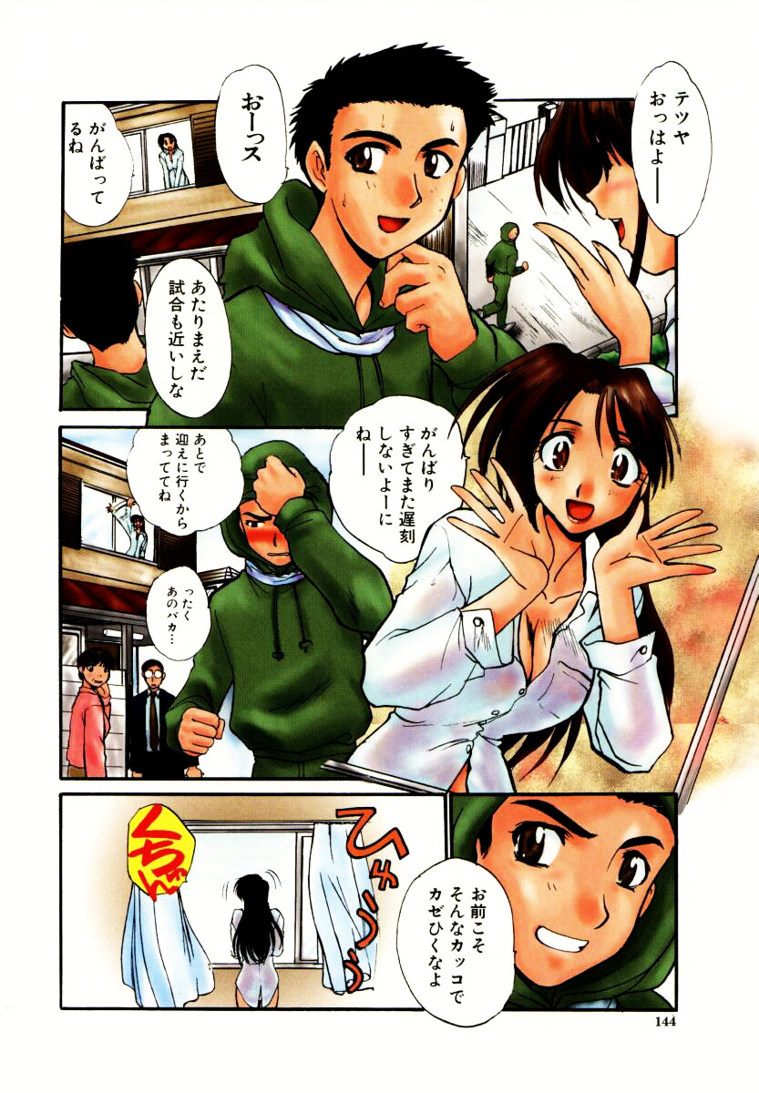 【エロ漫画】【エロ漫画】ボクシングに負けて介抱してあげる巨乳のお姉さん…クンニをして生ハメ中出しいちゃラブセックスしちゃう【板場広し：ストレート】