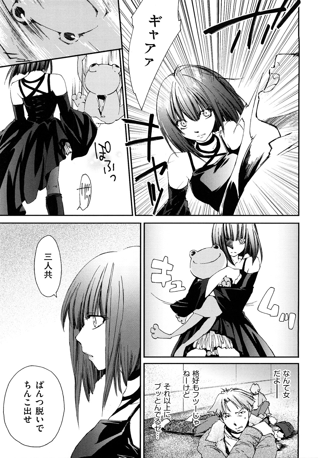 【エロ漫画】【エロ漫画】好きな男を誘惑しちゃう無垢でかわいい美少女…逆レイプにフェラしてトロ顔に快楽堕ちしちゃう！【結城焔：タローちゃんの彼女】