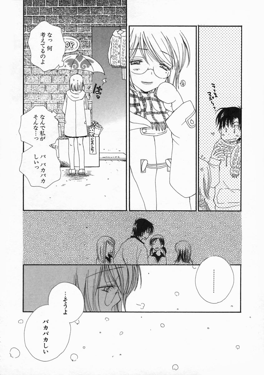 【エロ漫画】【エロ漫画】お風呂あがりにいちゃラブセックスしちゃう巨乳のメガネお姉さん…ご奉仕フェラでいちゃラブ生ハメ中出しセックスしちゃう【モリス：WHITE SWEET WHITE】