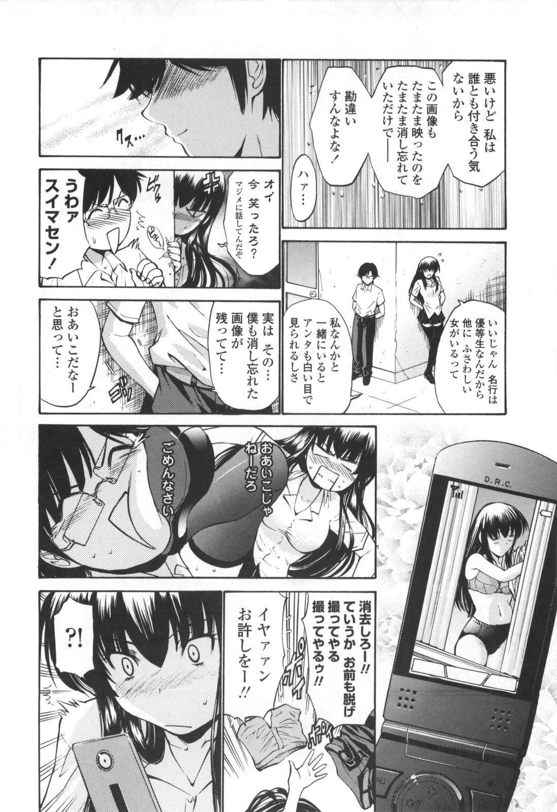 【エロ漫画】【エロ漫画】告白されて屋上でイチャラブしちゃう淫乱お姉さん…手マンやクンニをされてトロ顔でバックで生ハメ中出しイチャラブセックスしちゃう【西川康：ヤン・デレ】
