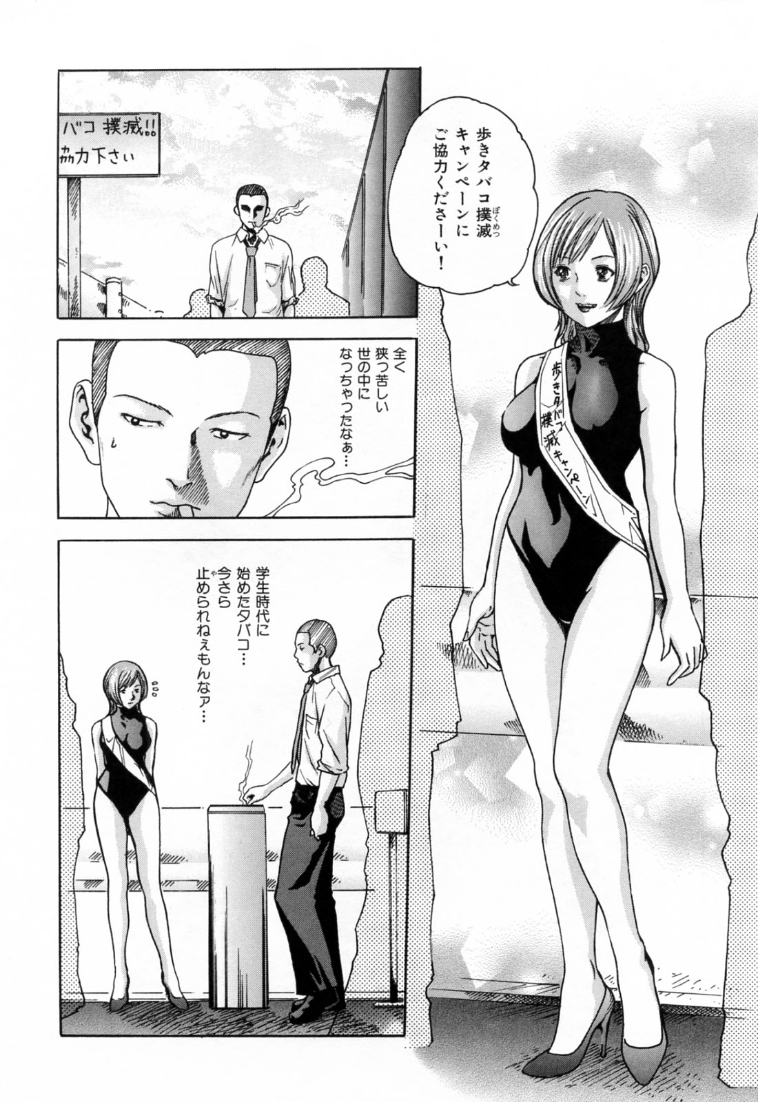 【エロ漫画】【エロ漫画】たばこをおしっこで消す淫乱お姉さん…寝込みを誘惑して騎乗位で生ハメ中出し逆レイプしちゃう【春輝：Smoking】