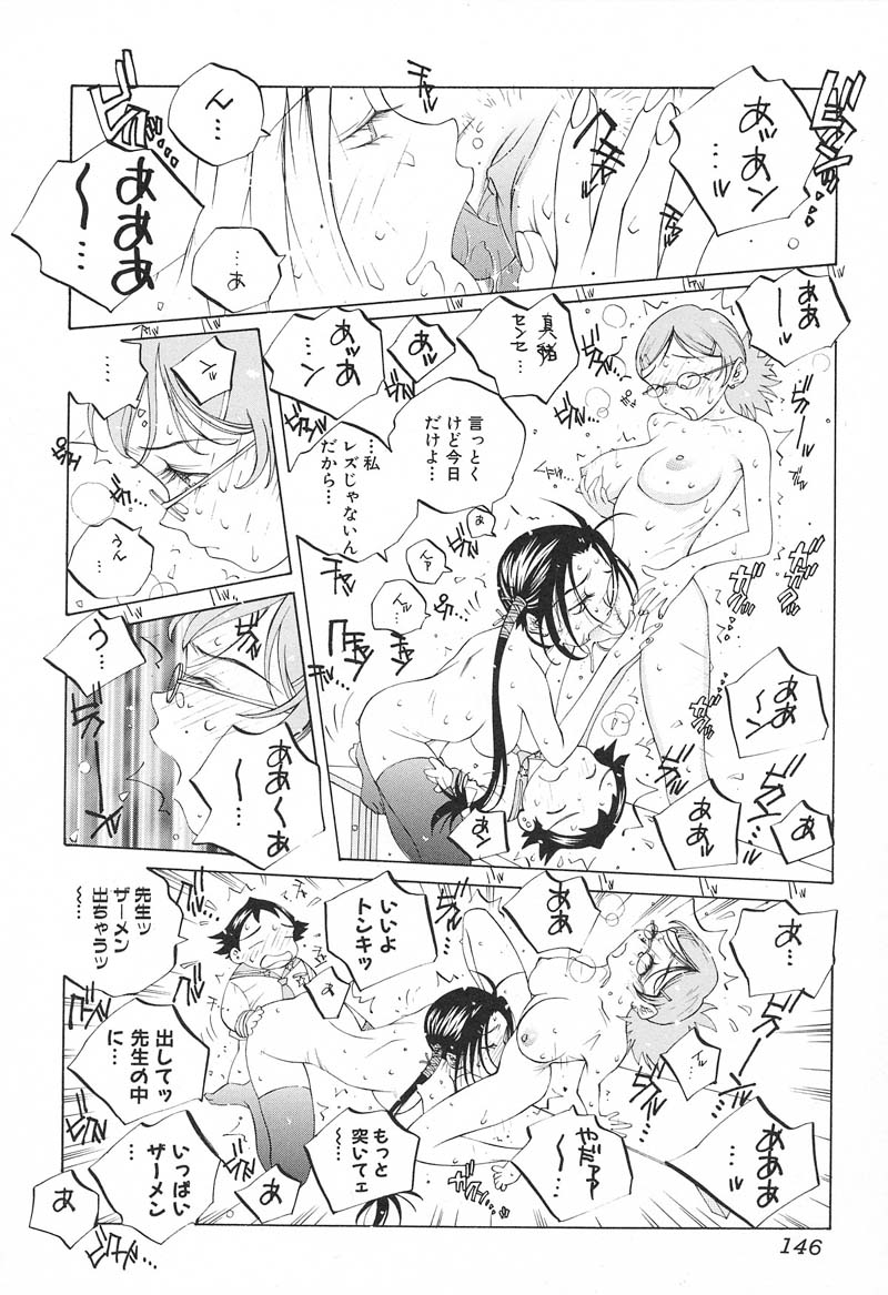 【エロ漫画】【エロ漫画】調教されちゃう巨乳の淫乱女教師…バックで生ハメ中出しいちゃラブセックスしちゃう【友永楓人：イッちゃう〜♡ガッコ】