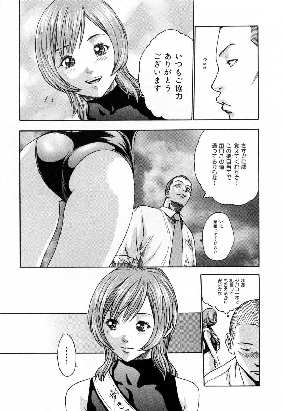 【エロ漫画】【エロ漫画】たばこをおしっこで消す淫乱お姉さん…寝込みを誘惑して騎乗位で生ハメ中出し逆レイプしちゃう【春輝：Smoking】