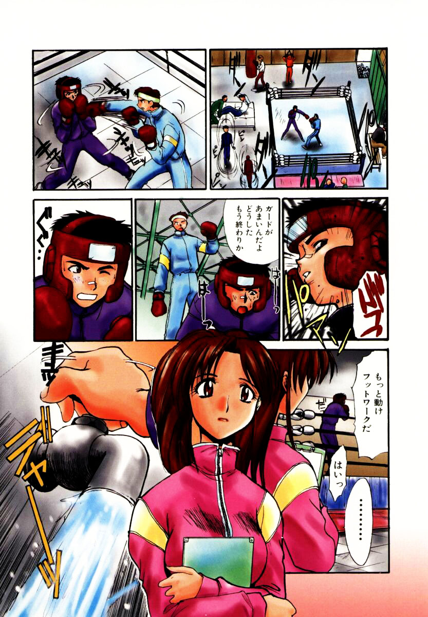 【エロ漫画】【エロ漫画】ボクシングに負けて介抱してあげる巨乳のお姉さん…クンニをして生ハメ中出しいちゃラブセックスしちゃう【板場広し：ストレート】