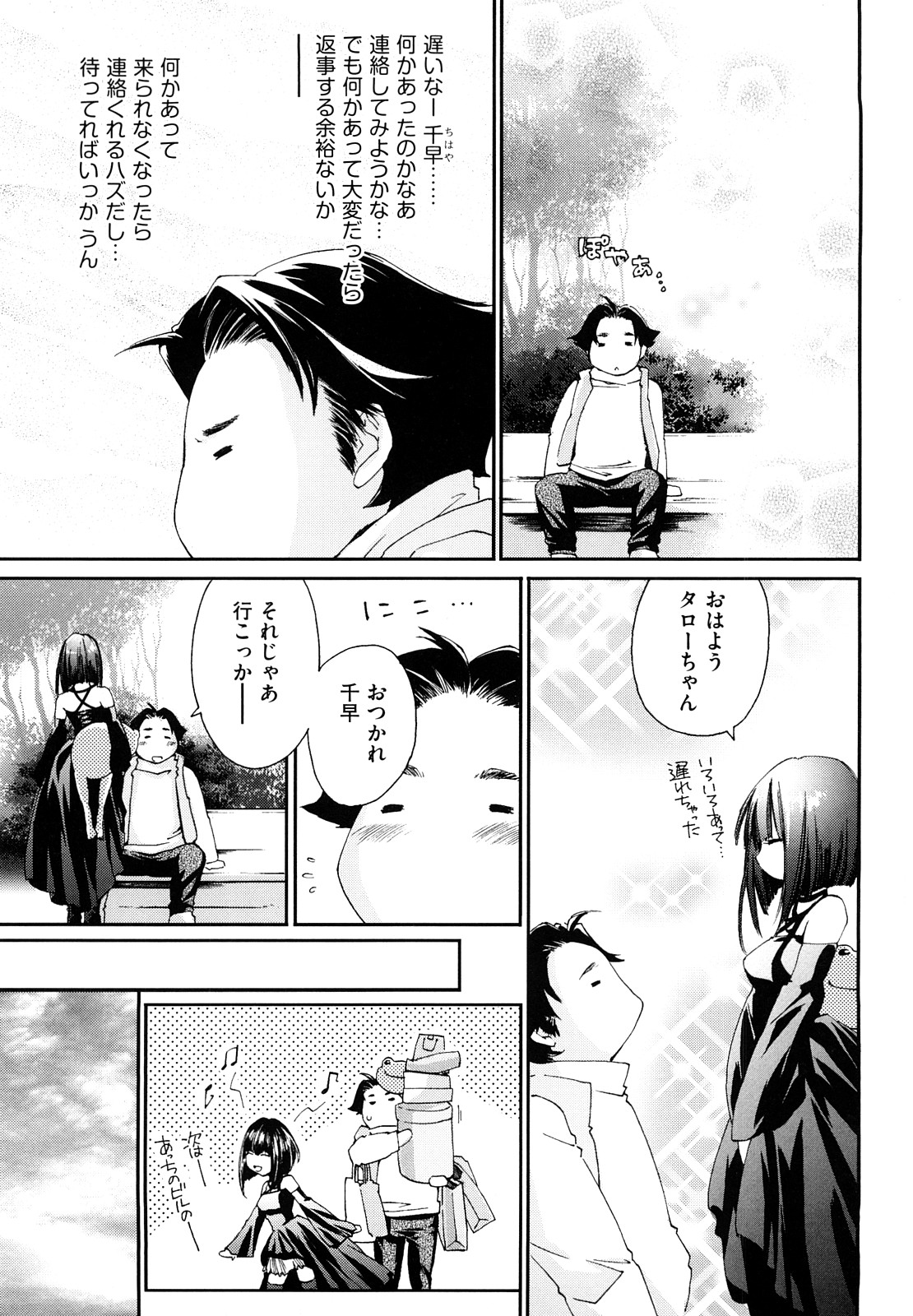 【エロ漫画】【エロ漫画】好きな男を誘惑しちゃう無垢でかわいい美少女…逆レイプにフェラしてトロ顔に快楽堕ちしちゃう！【結城焔：タローちゃんの彼女】