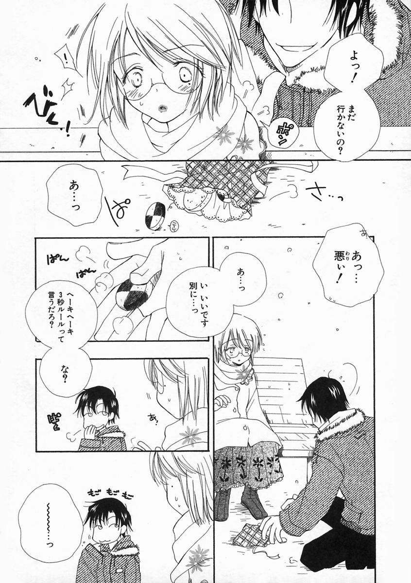 【エロ漫画】【エロ漫画】お風呂あがりにいちゃラブセックスしちゃう巨乳のメガネお姉さん…ご奉仕フェラでいちゃラブ生ハメ中出しセックスしちゃう【モリス：WHITE SWEET WHITE】