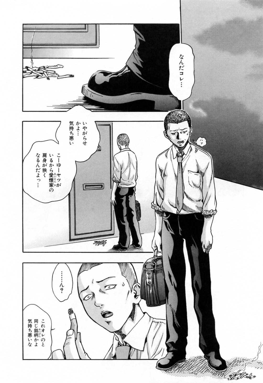 【エロ漫画】【エロ漫画】たばこをおしっこで消す淫乱お姉さん…寝込みを誘惑して騎乗位で生ハメ中出し逆レイプしちゃう【春輝：Smoking】
