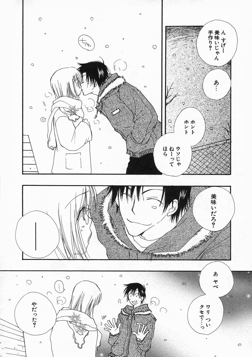 【エロ漫画】【エロ漫画】お風呂あがりにいちゃラブセックスしちゃう巨乳のメガネお姉さん…ご奉仕フェラでいちゃラブ生ハメ中出しセックスしちゃう【モリス：WHITE SWEET WHITE】