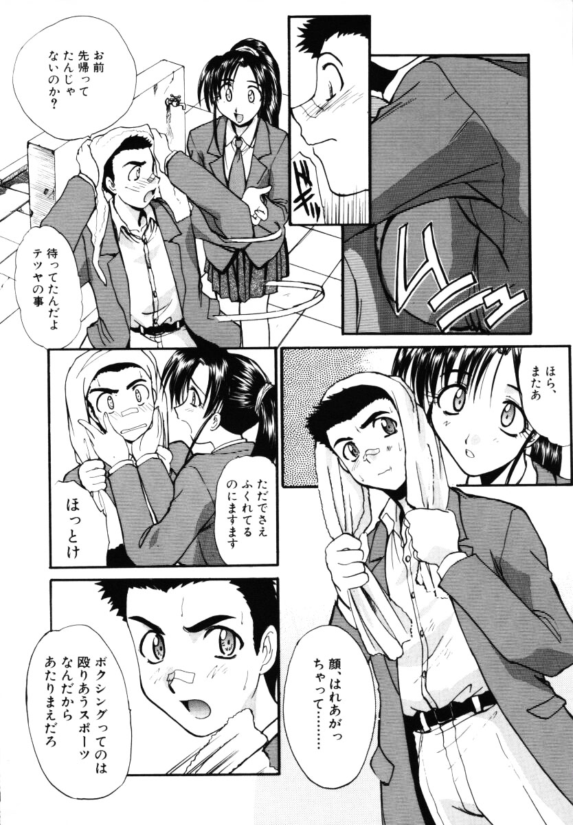 【エロ漫画】【エロ漫画】ボクシングに負けて介抱してあげる巨乳のお姉さん…クンニをして生ハメ中出しいちゃラブセックスしちゃう【板場広し：ストレート】