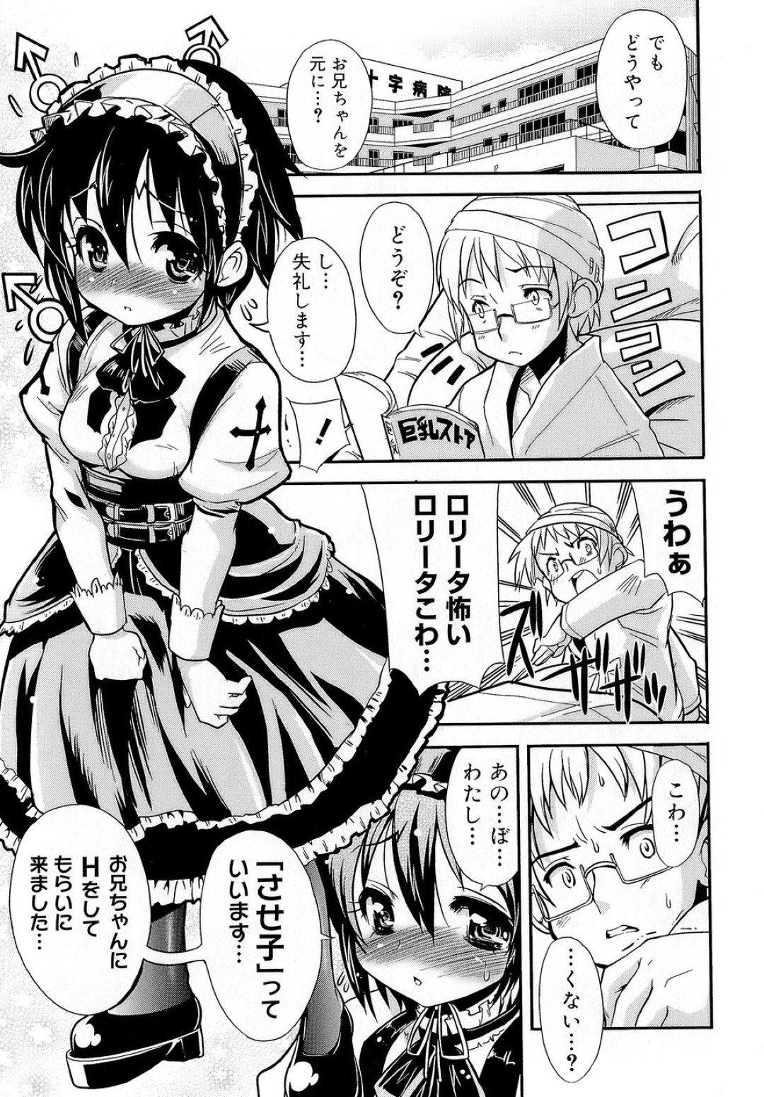 【エロ漫画】【エロ漫画】エロ下着で誘惑しちゃう美少女…騎乗位やバックで生ハメ中出しセックスしちゃう【おりもとみまな：みさお MY LOVE】