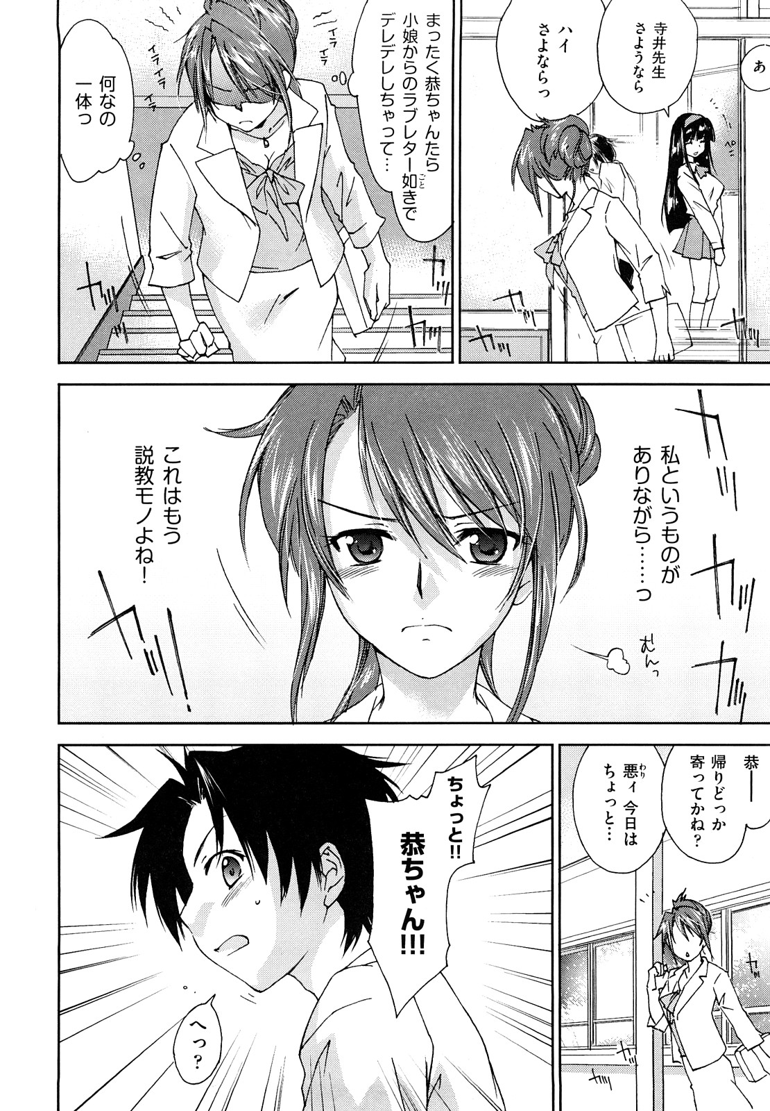 【エロ漫画】【エロ漫画】一緒にお風呂に入り誘惑しちゃう爆乳お姉さん…手コキをしてパイズリフェラをして射精されてぶっかけられザーメンまみれ【結城焔：爆乳狩り】