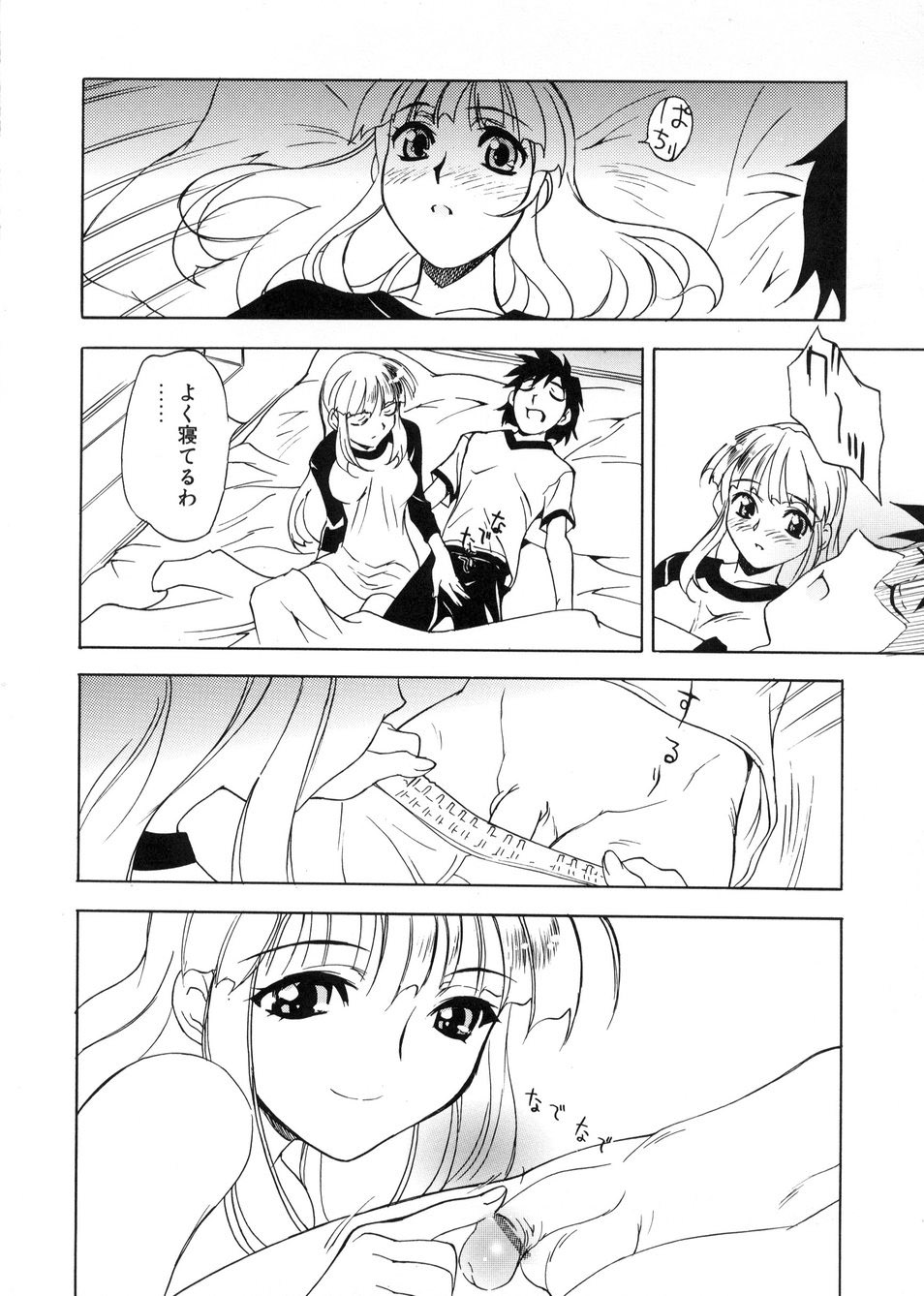 【エロ漫画】【エロ漫画】先生を誘惑しちゃう巨乳のロリ少女…フェラをして生ハメ中出しいちゃラブセックスしちゃう【とよます：いきほひ】