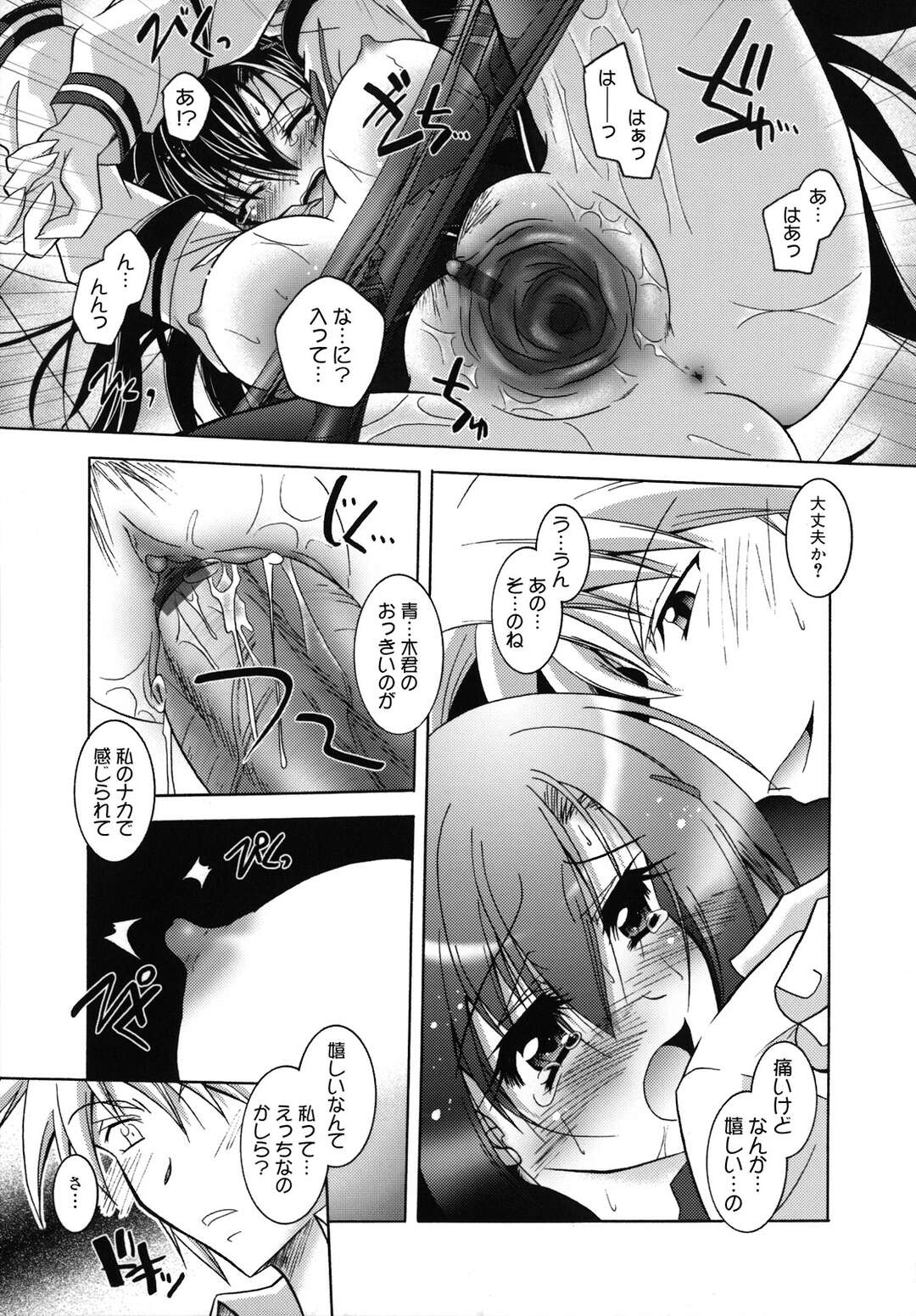 【エロ漫画】【エロ漫画】真面目でお堅い巨乳JKが教室で角オナしてたらクラスメイトの男子に見つかってセックスすることに…角オネの続きさせられてイッたばかりのおまんこにバックでちんぽぶち込まれて中出しされちゃう【ぱふぇ：ナイショの放課後】