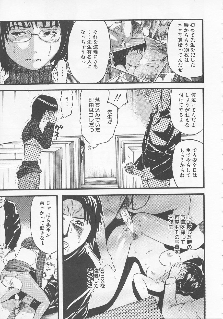【エロ漫画】【エロ漫画】放課後誰もいない音楽教室へ不良男子生徒に連れ込まれる巨乳女教師…レイプされた際のハメ撮り写真で脅され性処理道具となっていた！【カマキリ：毒入りの夕暮れ】