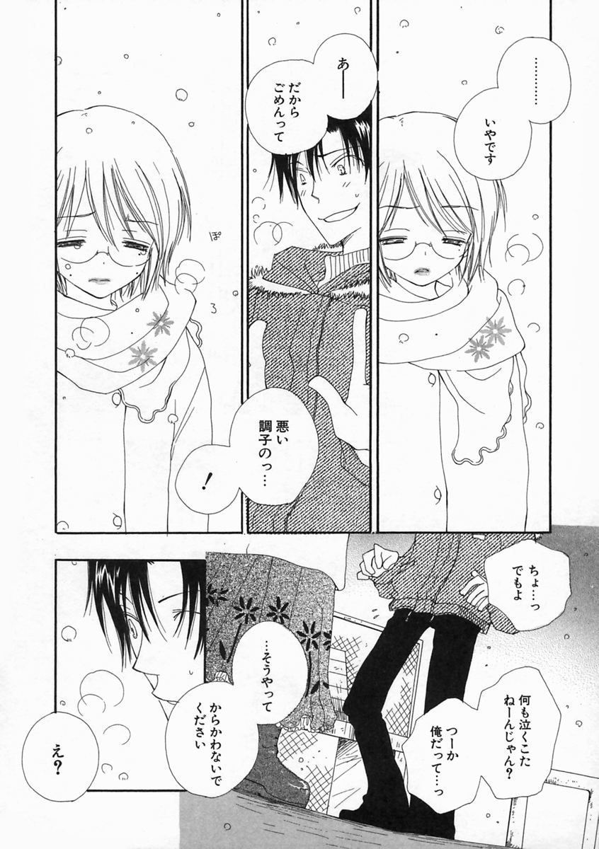 【エロ漫画】【エロ漫画】お風呂あがりにいちゃラブセックスしちゃう巨乳のメガネお姉さん…ご奉仕フェラでいちゃラブ生ハメ中出しセックスしちゃう【モリス：WHITE SWEET WHITE】