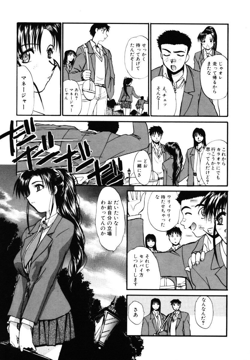 【エロ漫画】【エロ漫画】ボクシングに負けて介抱してあげる巨乳のお姉さん…クンニをして生ハメ中出しいちゃラブセックスしちゃう【板場広し：ストレート】