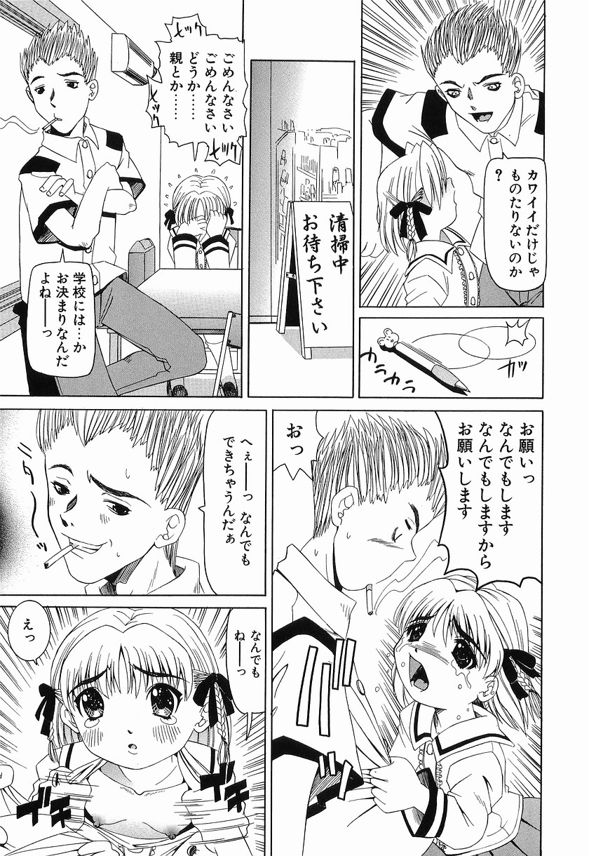 【エロ漫画】【エロ漫画】兄に調教されちゃう淫乱妹…バックや騎乗位で生ハメ中出しいちゃラブセックスしちゃう【海星海月：コンビニなかんけい】