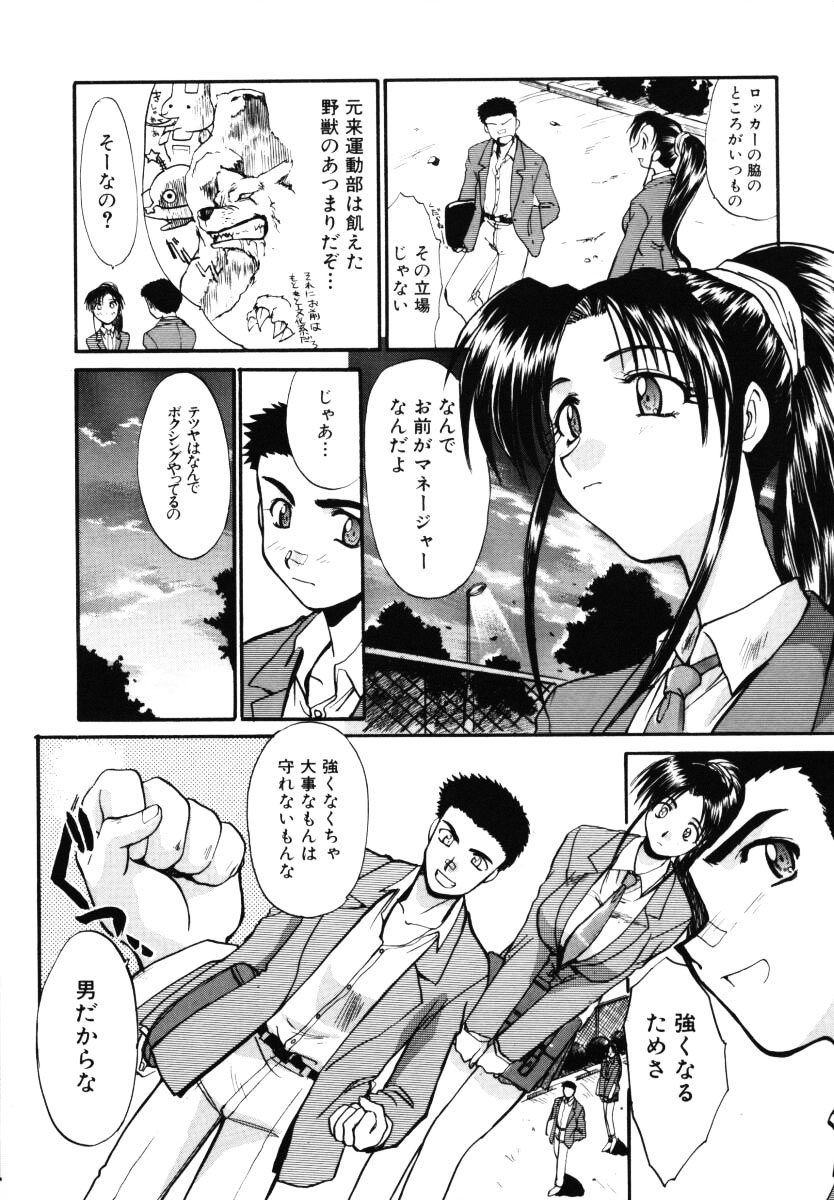 【エロ漫画】【エロ漫画】ボクシングに負けて介抱してあげる巨乳のお姉さん…クンニをして生ハメ中出しいちゃラブセックスしちゃう【板場広し：ストレート】