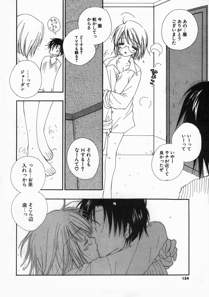 【エロ漫画】【エロ漫画】お風呂あがりにいちゃラブセックスしちゃう巨乳のメガネお姉さん…ご奉仕フェラでいちゃラブ生ハメ中出しセックスしちゃう【モリス：WHITE SWEET WHITE】