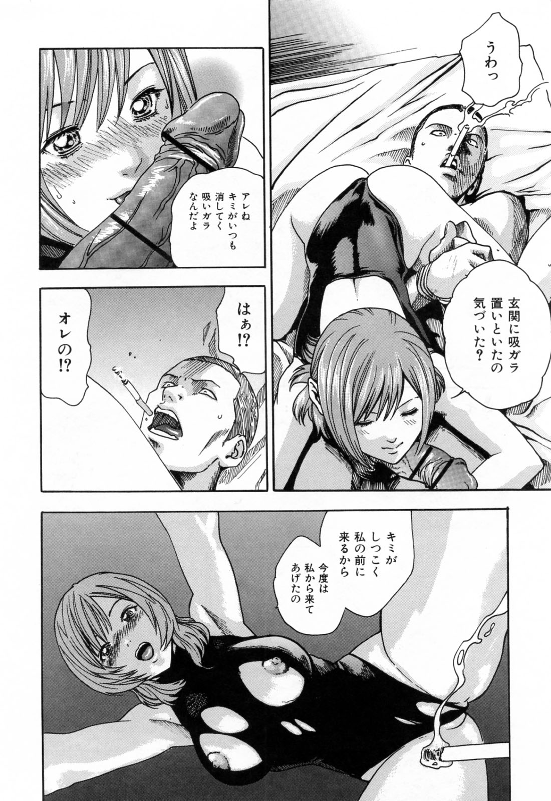 【エロ漫画】【エロ漫画】たばこをおしっこで消す淫乱お姉さん…寝込みを誘惑して騎乗位で生ハメ中出し逆レイプしちゃう【春輝：Smoking】