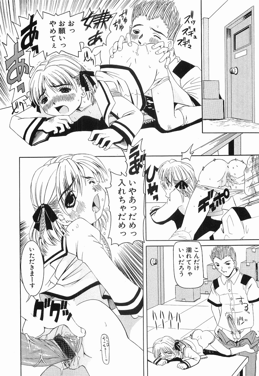 【エロ漫画】【エロ漫画】兄に調教されちゃう淫乱妹…バックや騎乗位で生ハメ中出しいちゃラブセックスしちゃう【海星海月：コンビニなかんけい】
