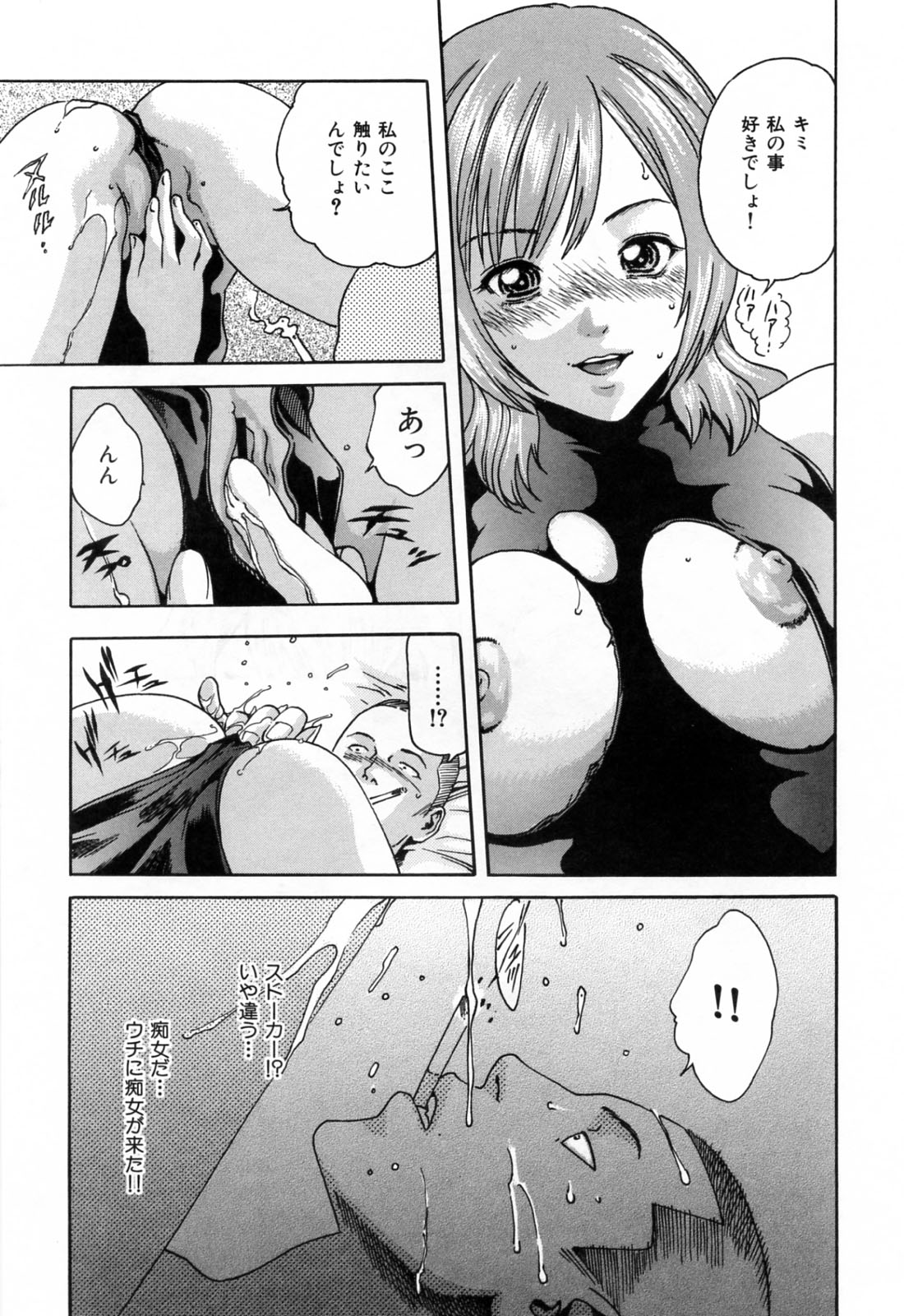 【エロ漫画】【エロ漫画】たばこをおしっこで消す淫乱お姉さん…寝込みを誘惑して騎乗位で生ハメ中出し逆レイプしちゃう【春輝：Smoking】