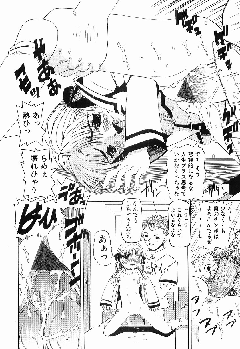 【エロ漫画】【エロ漫画】兄に調教されちゃう淫乱妹…バックや騎乗位で生ハメ中出しいちゃラブセックスしちゃう【海星海月：コンビニなかんけい】