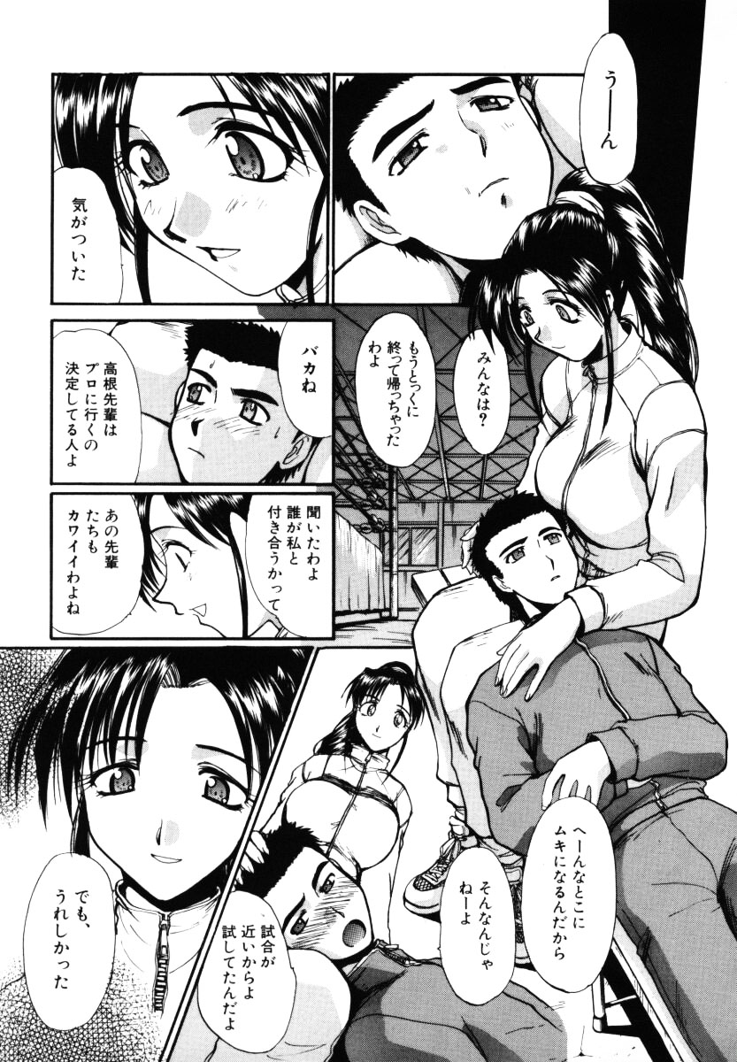 【エロ漫画】【エロ漫画】ボクシングに負けて介抱してあげる巨乳のお姉さん…クンニをして生ハメ中出しいちゃラブセックスしちゃう【板場広し：ストレート】