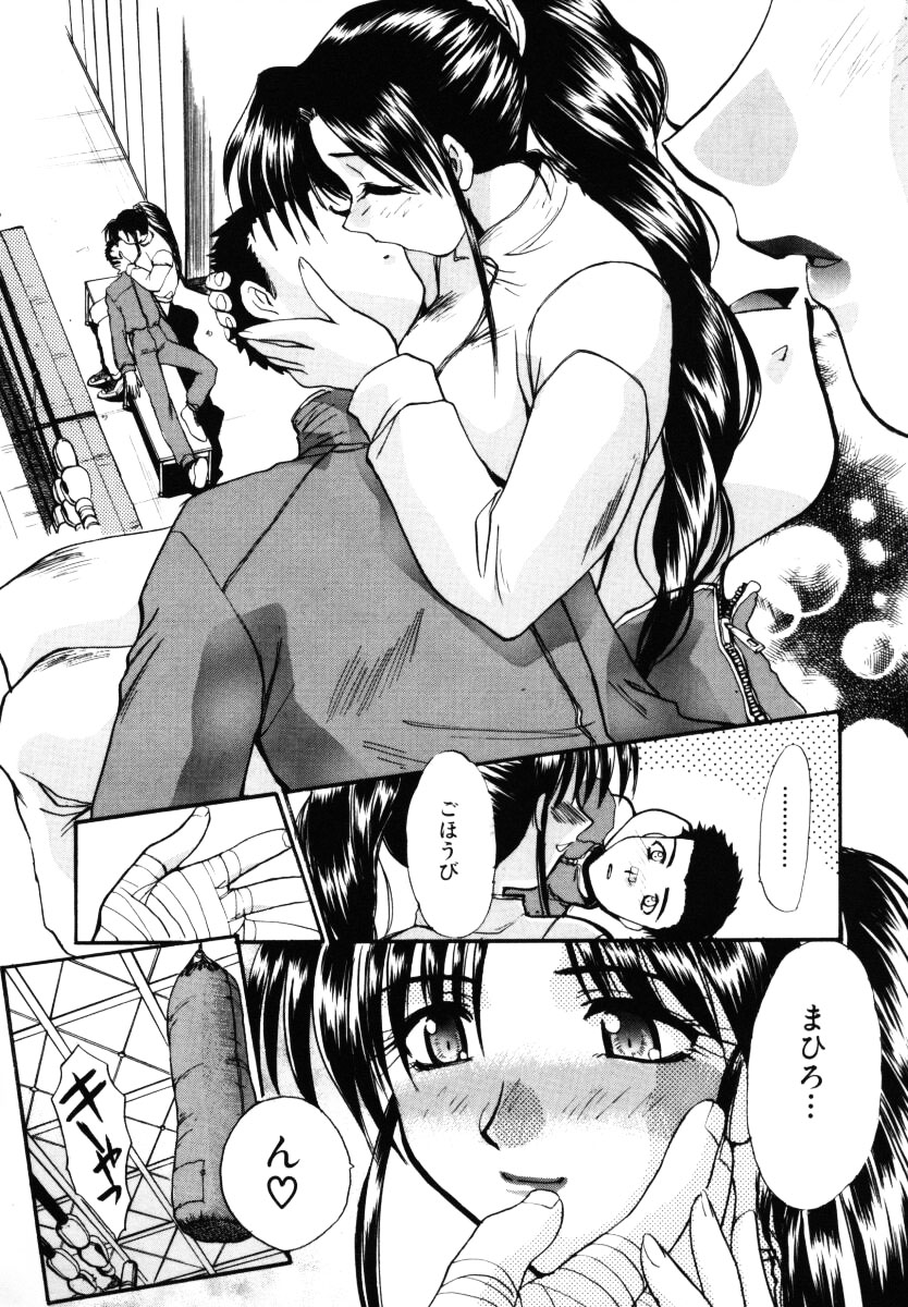 【エロ漫画】【エロ漫画】ボクシングに負けて介抱してあげる巨乳のお姉さん…クンニをして生ハメ中出しいちゃラブセックスしちゃう【板場広し：ストレート】