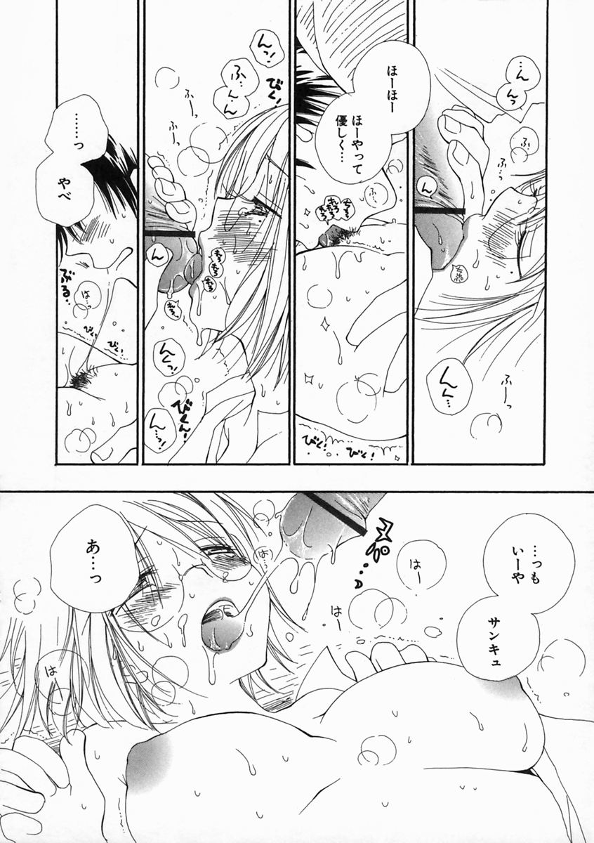 【エロ漫画】【エロ漫画】お風呂あがりにいちゃラブセックスしちゃう巨乳のメガネお姉さん…ご奉仕フェラでいちゃラブ生ハメ中出しセックスしちゃう【モリス：WHITE SWEET WHITE】