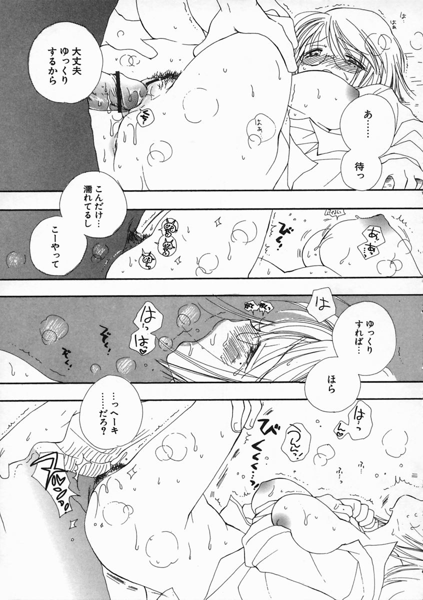 【エロ漫画】【エロ漫画】お風呂あがりにいちゃラブセックスしちゃう巨乳のメガネお姉さん…ご奉仕フェラでいちゃラブ生ハメ中出しセックスしちゃう【モリス：WHITE SWEET WHITE】