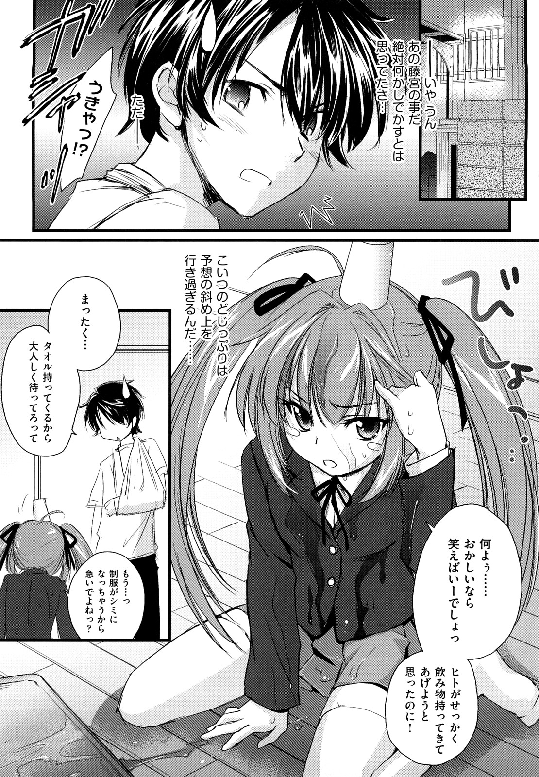 【エロ漫画】【エロ漫画】誘惑しちゃう幼馴染のツインテールの美少女…逆レイプにイチャイチャとトロ顔に筆下ろししちゃう！【結城焔 ：とらぶるめーかー】