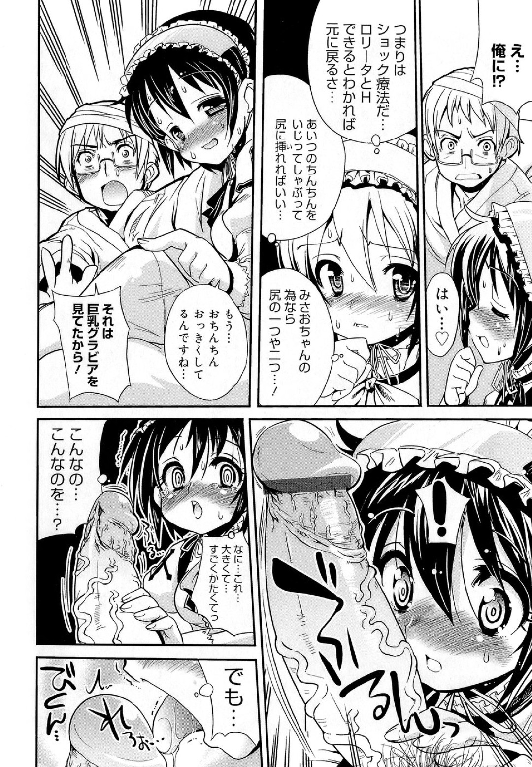 【エロ漫画】【エロ漫画】エロ下着で誘惑しちゃう美少女…騎乗位やバックで生ハメ中出しセックスしちゃう【おりもとみまな：みさお MY LOVE】
