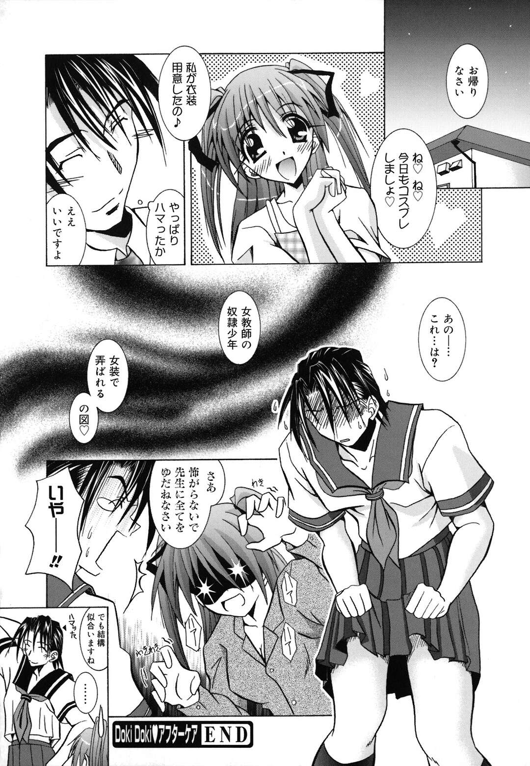 【エロ漫画】【エロ漫画】結婚して夫とのエッチが満足できない美人妻がナースコスで夫といちゃラブエッチして快楽堕ち！【ぱふぇ：Doki Dokiアフターケア】