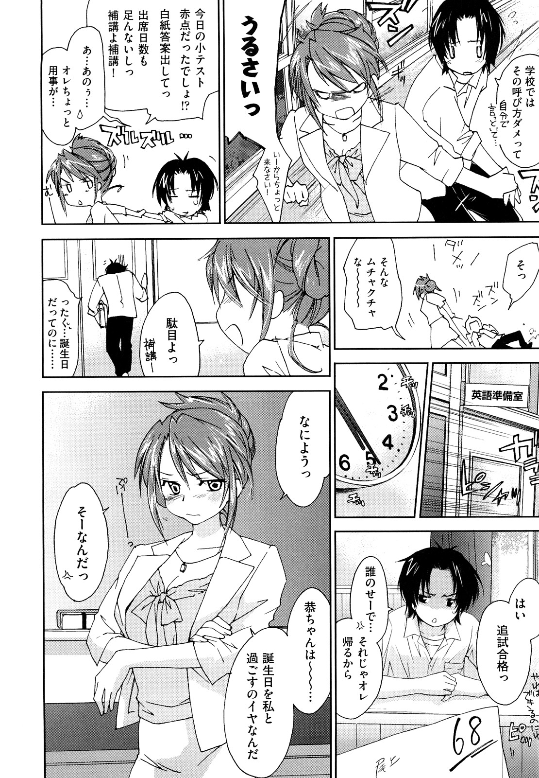 【エロ漫画】【エロ漫画】一緒にお風呂に入り誘惑しちゃう爆乳お姉さん…手コキをしてパイズリフェラをして射精されてぶっかけられザーメンまみれ【結城焔：爆乳狩り】