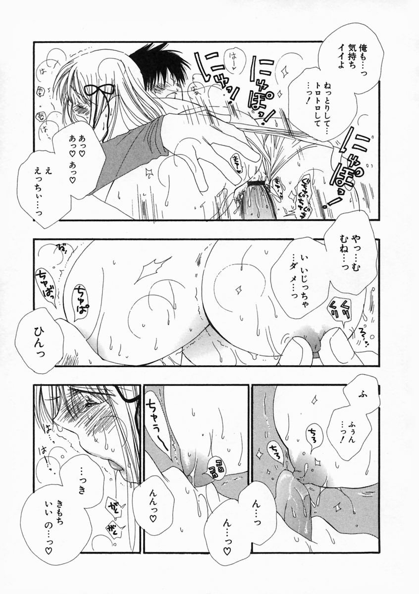 【エロ漫画】【エロ漫画】エロ下着で誘惑しちゃう巨乳のお姉さん…６９でクンニをされてトロ顔で生ハメ中出しいちゃラブセックスしちゃう【井ノ本リカ子：プリティ・サイズ】