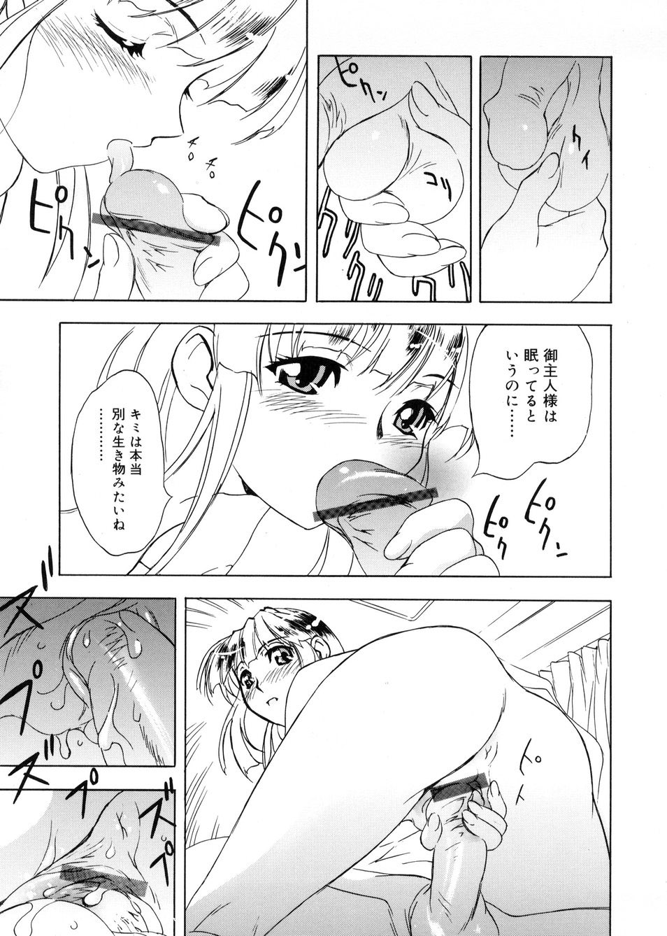 【エロ漫画】【エロ漫画】先生を誘惑しちゃう巨乳のロリ少女…フェラをして生ハメ中出しいちゃラブセックスしちゃう【とよます：いきほひ】